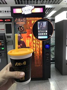 自动售货机 便捷生活的智能伴侣